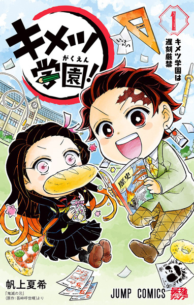 Demon Slayer: Kimetsu Academy