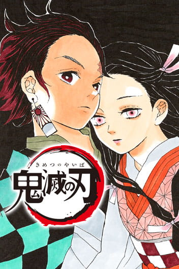 Demon Slayer: Kimetsu no Yaiba